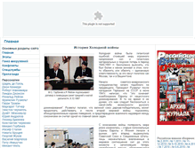 Tablet Screenshot of coldwar.ru
